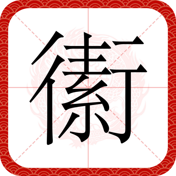 䘘 䘘