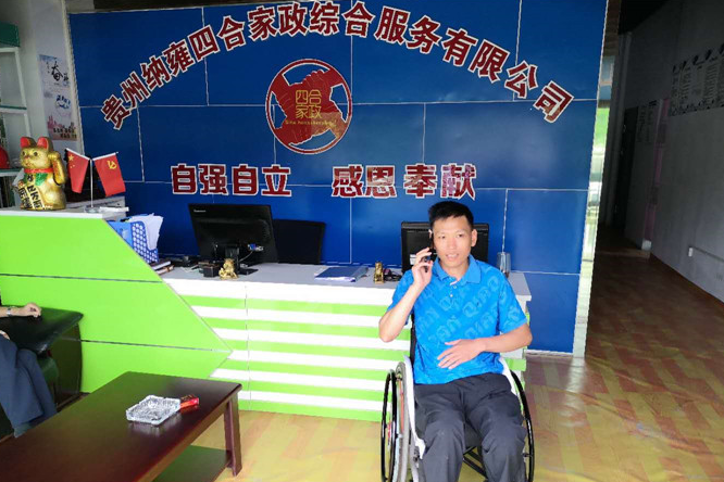 許傑(貴州納雍四合家政綜合服務有限公司總經理) 許傑(貴州納雍四合家政綜合服務有限公司總經理)