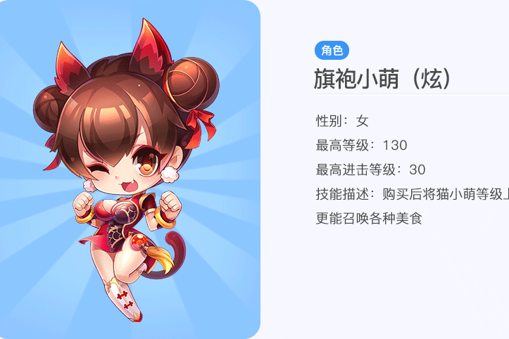 旗袍小萌 旗袍小萌