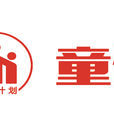 童伴計畫 童伴計畫