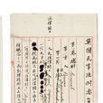 李祖虞 李祖虞