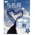 神狐戀 神狐戀