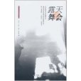 露天舞會 露天舞會