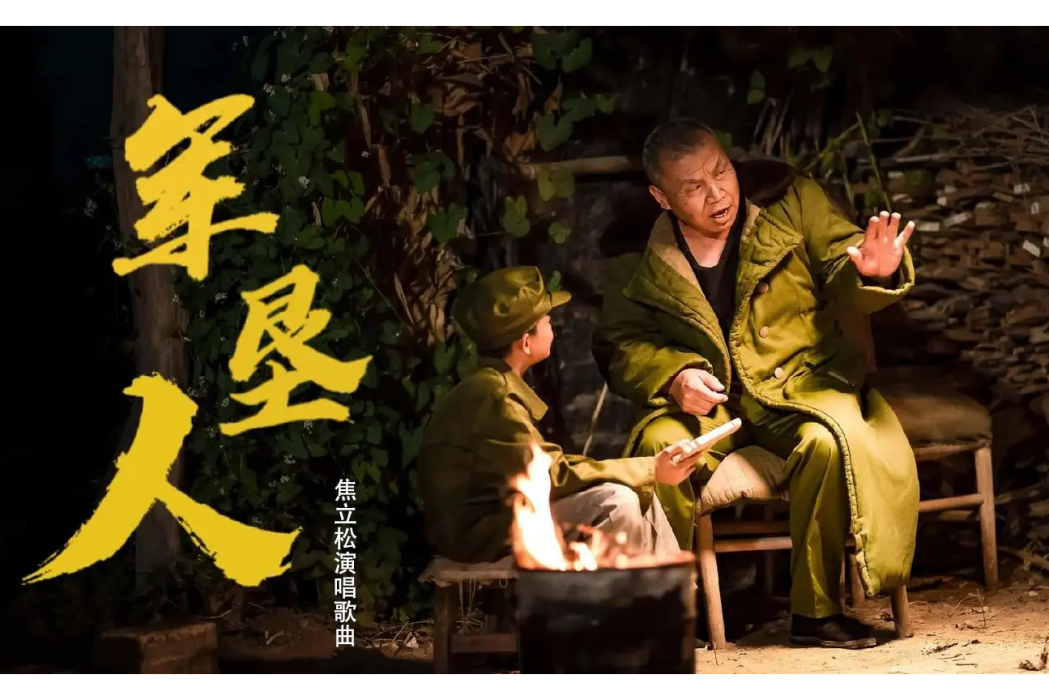 軍墾人 軍墾人