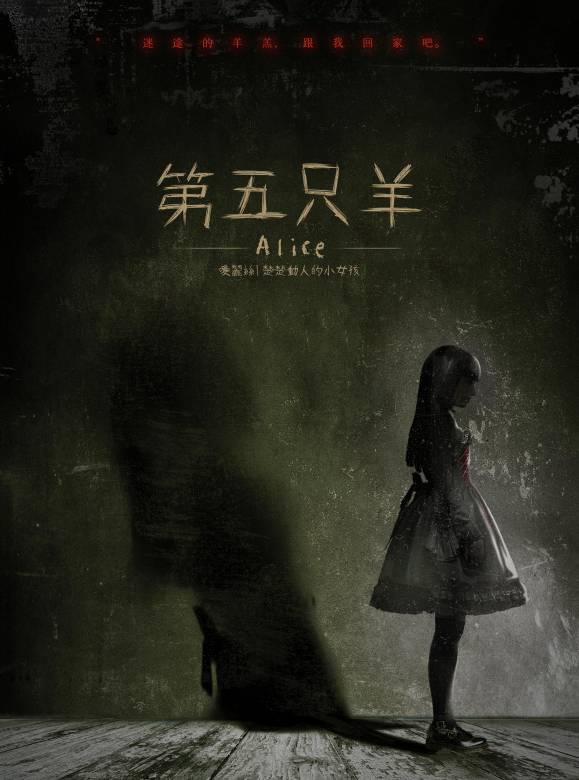 黑羊公館