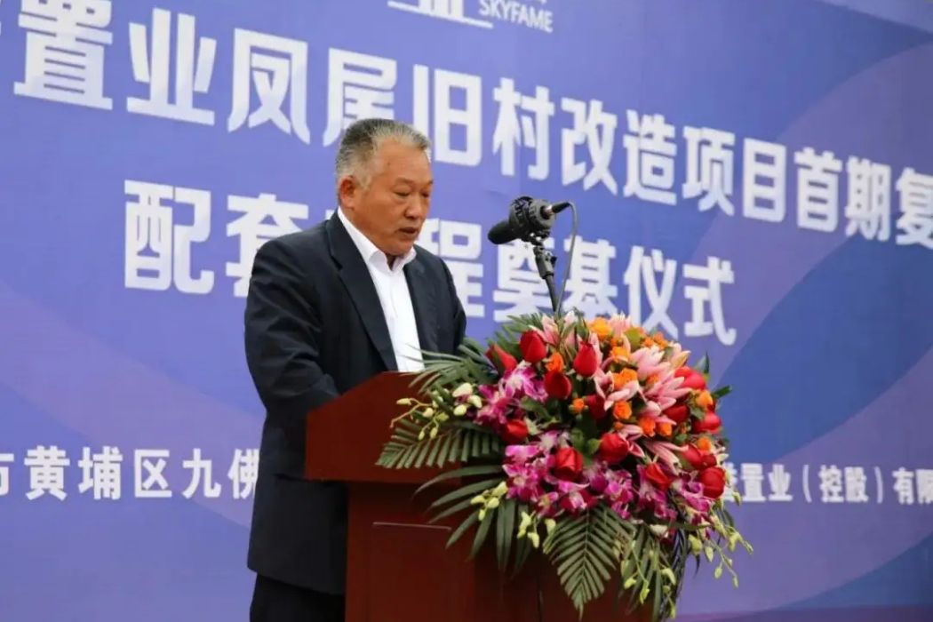 譚永強(天譽置業廣州總部副總裁) 譚永強(天譽置業廣州總部副總裁)