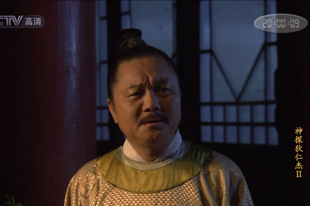 葛斌(電視劇《神探狄仁傑2》中的人物) 葛斌(電視劇《神探狄仁傑2》中的人物)