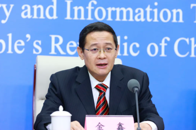 金鑫(中華人民共和國工業和信息化部安全生產司原司長) 金鑫(中華人民共和國工業和信息化部安全生產司原司長)