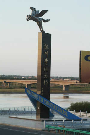 銀川黃河公路大橋