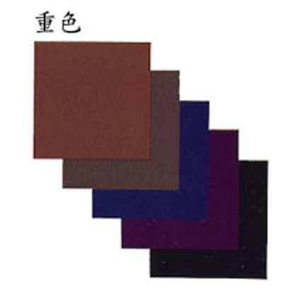 重色(色彩) 重色(色彩)
