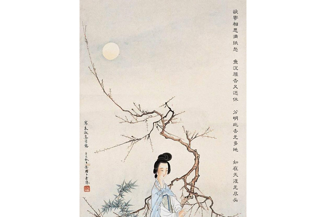 寄情(宋代女詩人朱淑真創作的七言絕句) 寄情(宋代女詩人朱淑真創作的七言絕句)