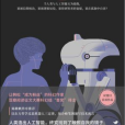公雞王子 公雞王子