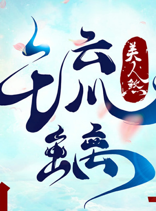 袁冰妍