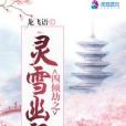 淚錦 淚錦