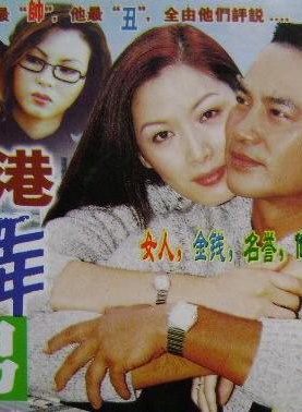 鄭浩南