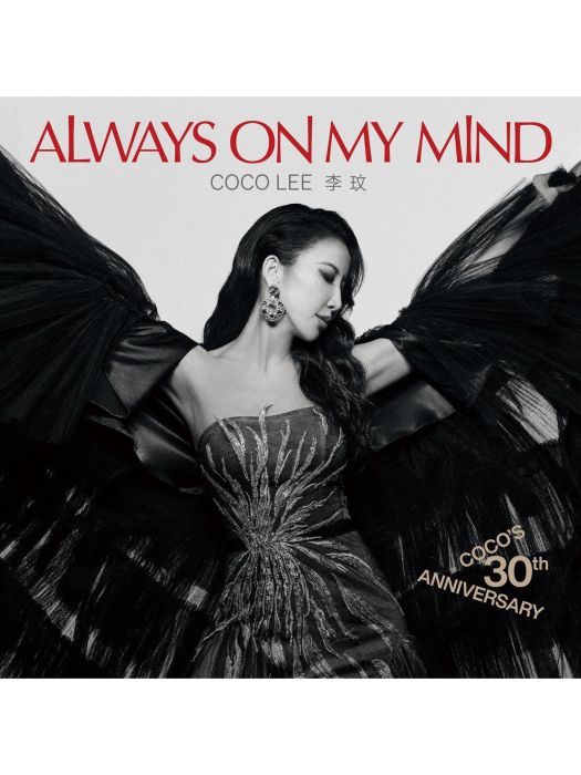 Always On My Mind(2024年李玟發行的音樂專輯)