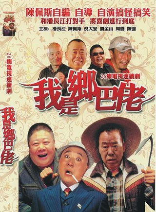 倪大紅(倪大宏)