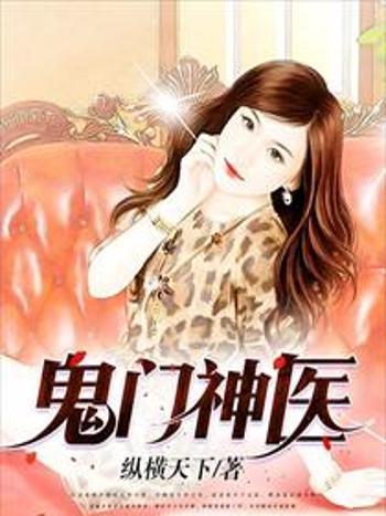 鬼鬥神醫 鬼鬥神醫