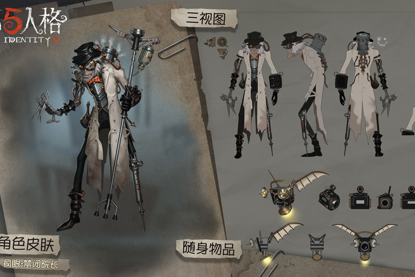 禁閉院長