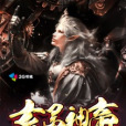 玄靈神帝 玄靈神帝