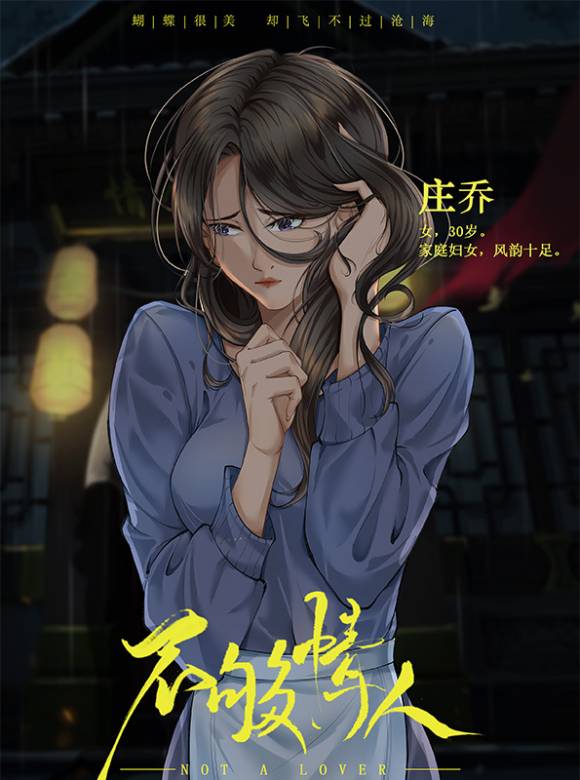 不夠情人 不夠情人