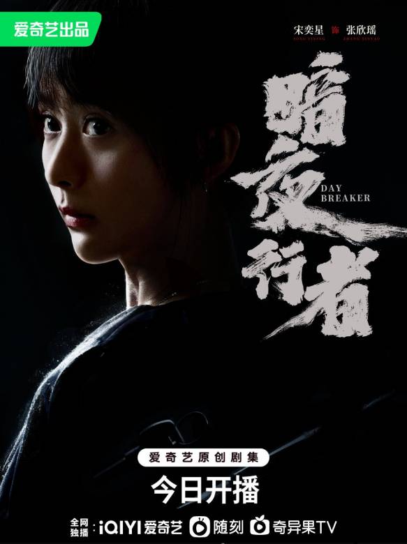暗夜行者