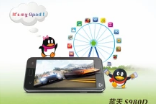 藍天S980D 藍天S980D
