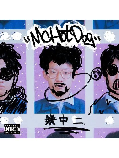 Life Goes On(2022年MC HotDog演唱的歌曲) Life Goes On(2022年MC HotDog演唱的歌曲)