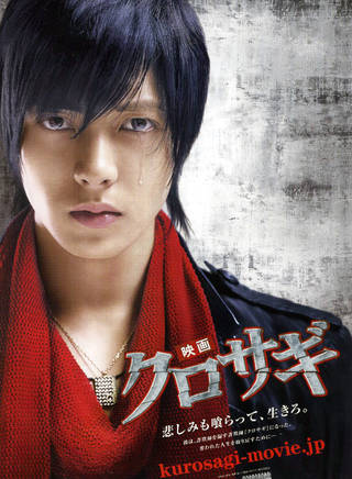 山下智久(YAMAP) 山下智久(YAMAP)