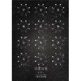 談星說愛 談星說愛