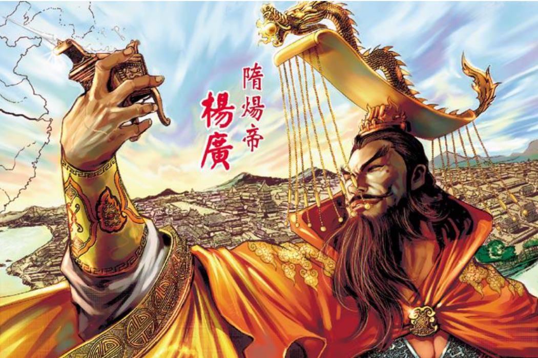 楊廣(漫畫《大唐雙龍傳》里登場的角色) 楊廣(漫畫《大唐雙龍傳》里登場的角色)