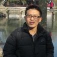 周鵬(中國石油大學(華東)教授) 周鵬(中國石油大學(華東)教授)