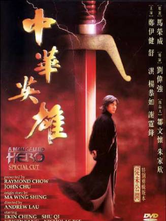 陳小春 陳小春