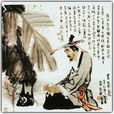 別贊上人 別贊上人