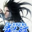 舞龍破 舞龍破