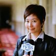 林秉儀 林秉儀