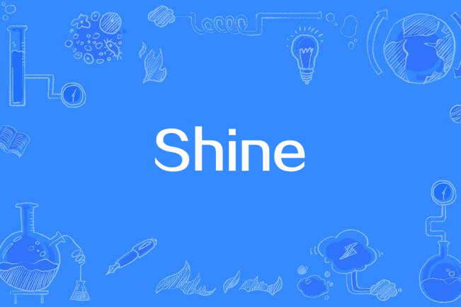 Shine(林佑威《那條街》專輯中的歌曲) Shine(林佑威《那條街》專輯中的歌曲)