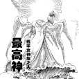 女神族 女神族