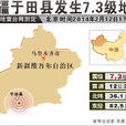 2·12于田地震