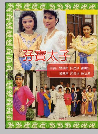 鮑方 鮑方