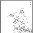 懷素(懷素和尚) 懷素(懷素和尚)
