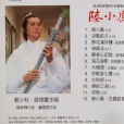 鮮花滿月樓(鮮花月滿樓) 鮮花滿月樓(鮮花月滿樓)