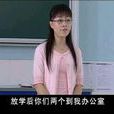 秦老師(電視劇《巴啦啦小魔仙》里的角色) 秦老師(電視劇《巴啦啦小魔仙》里的角色)