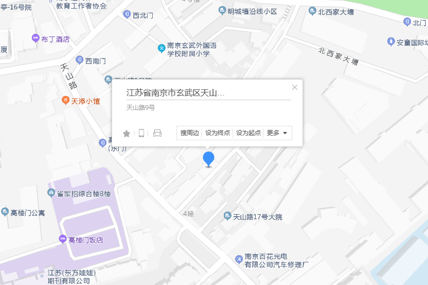 天山路9號 天山路9號