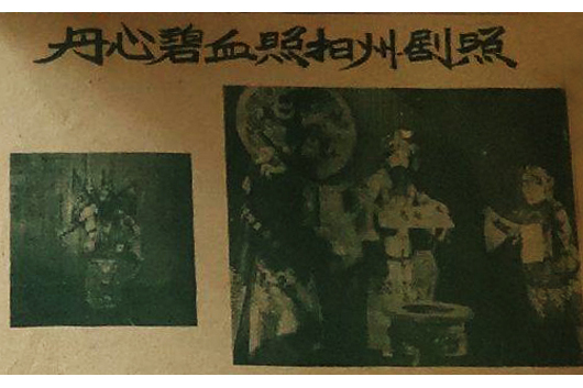 碧血揚州 碧血揚州