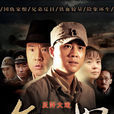 鋤奸(2010年杜淳主演電視劇) 鋤奸(2010年杜淳主演電視劇)