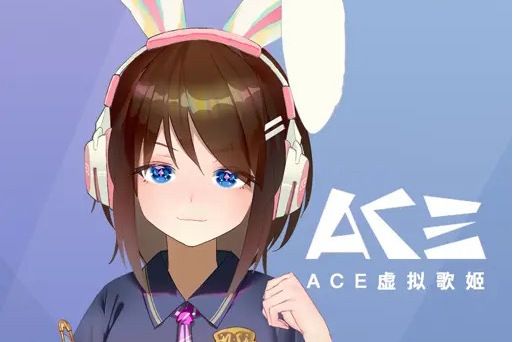 ACE虛擬歌姬 ACE虛擬歌姬