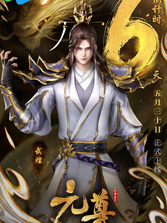 元尊 元尊