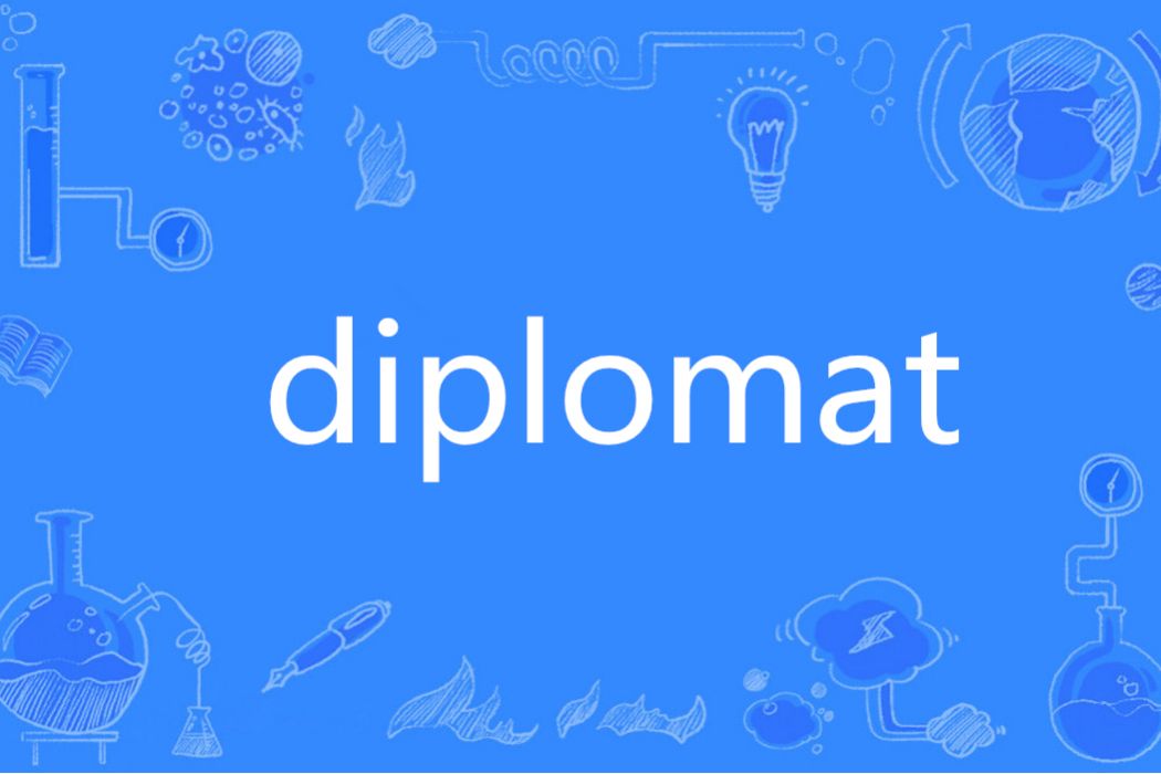 diplomat(英語單詞) diplomat(英語單詞)