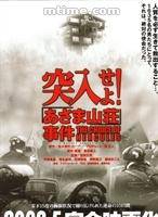 山田明鄉 山田明鄉